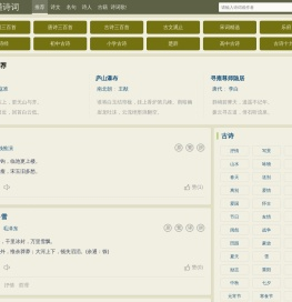 秒懂诗词 - 古诗词赏析 - 传承历史文化