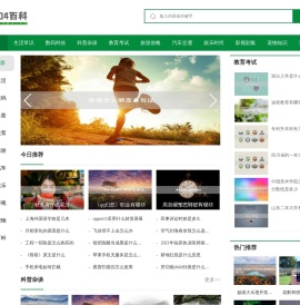 234生活常识 - 分享生活小知识
