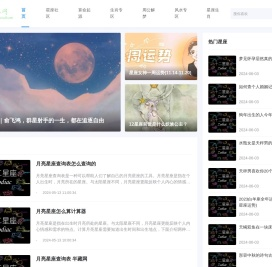 星座_生肖_面相_风水_八字运势-星座网