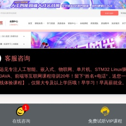 IT培训机构|专注编程培训|软件开发培训_华清远见教育