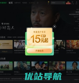 iQIYI 爱奇艺 - 在线观看免费正版高清亚洲电视剧、电影、综艺、动漫 - 独家韩剧、陆剧、泰剧 –爱奇艺 iQIYI | iQ.com