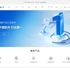 中望CAD官网-自主研发的二三维CAD软件机械设计制图软件免费下载及初学入门教程