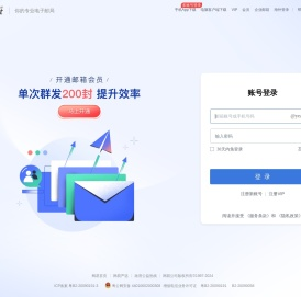 网易免费邮-快乐 分享 成长