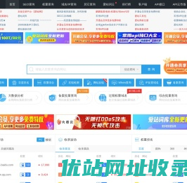 爱站网