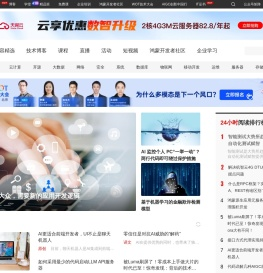 技术成就梦想51CTO-中国知名的数字化人才学习平台和技术社区