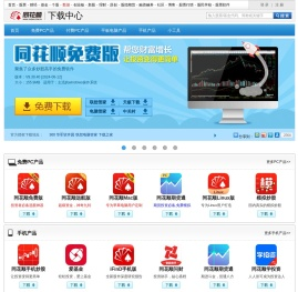 同花顺股票软件官方下载-免费炒股软件,手机炒股软件,股票分析软件,股票交易软件,股票行情软件下载