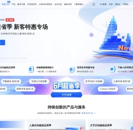百度智能云-云智一体深入产业