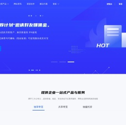 华军软件园