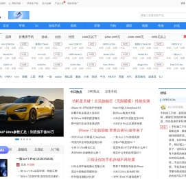 手机主页-中关村在线手机频道