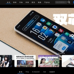 爱科技iMobile-专业的科技资讯信息分享网站