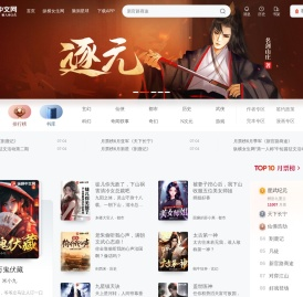 小说,小说网,最新热门小说-纵横中文网