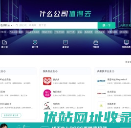 看准网-查工资|聊面试|评公司|搜职位|国内领先的职场信息平台
