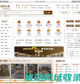 7788收藏__收藏热线_二手、旧货、收藏品、艺术品的交易、批发、拍卖网站