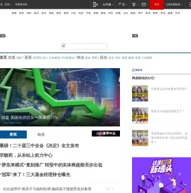 网易财经-有态度的财经门户