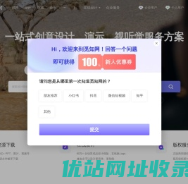 觅知网 - 版权图片素材网站,PPT模板,PS,AI,PNG图片素材会员免费下载