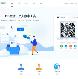 115科技官网 - 首页