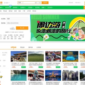 欣欣旅游网_6月出游推荐_欣欣旅游优选_出国旅游