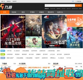 九游手机网游_手游下载门户_好玩的手机游戏排行榜