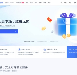 UCloud优刻得-首家公有云科创板上市公司
