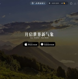 墨迹天气预报-墨迹天气软件-天气预报软件-墨迹天气|开启世界新气象