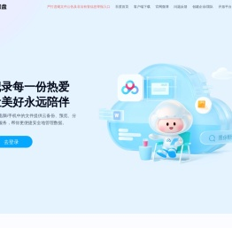 百度网盘-免费云盘丨文件共享软件丨超大容量丨存储安全