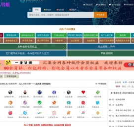 初八导航