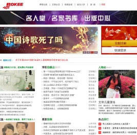 博客网 -- 中文博客发源地，自媒体根据地