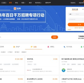 【猎聘】-招聘_找工作_求职_企业招人平台