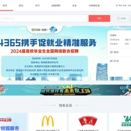 首页_新华英才招聘-大学生就业服务云平台