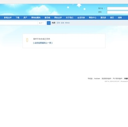 提示信息 -  兴隆网 -  Powered by Discuz!