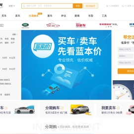 二手车-二手车交易市场-二手车交易平台-第一车网