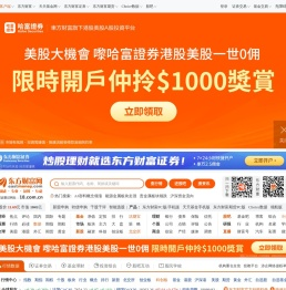 东方财富网：财经门户，提供专业的财经、股票、行情、证券、基金、理财、银行、保险、信托、期货、黄金、股吧、博客等各类财经资讯及数据