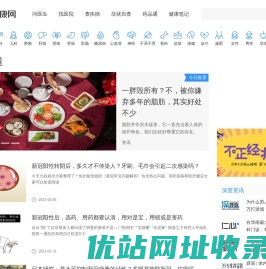 39健康资讯_中国专业健康资讯网站