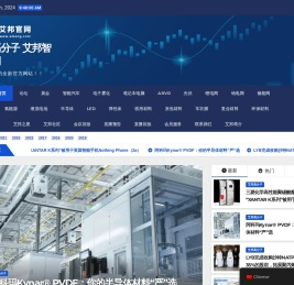 艾邦高分子 艾邦智造官网 - 艾邦高分子的全新官方网站！！
