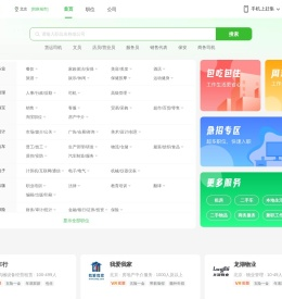 中国香港赶集直招-高薪名企随你挑的人才招聘信息网站，找工作更迅速！