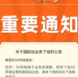 【58同城 58.com】中国香港分类信息 - 本地 免费 高效