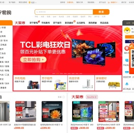 苏宁易购(Suning.com)-家电家装成套购，专注服务省心购！
