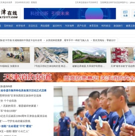 天津在线_聚焦民生热线_服务百姓生活_天津门户网