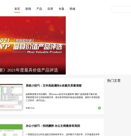 电脑爱好者_cfan_电脑爱好者官方网站_关注科技新生活