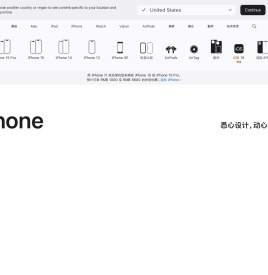 iPhone - Apple (中国大陆)