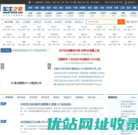车主之家 – 让汽车交易更简单(16888.com)