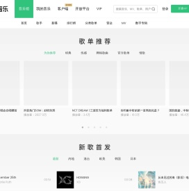 QQ音乐-千万正版音乐海量无损曲库新歌热歌天天畅听的高品质音乐平台！