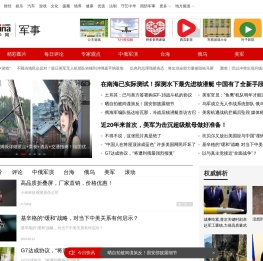 中华军事_军事新闻_资深军事门户_军事频道_中华网