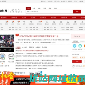 网易游戏