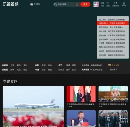 乐视视频 - 乐视旗下专业的影视剧视频网站_高清视频在线观看