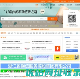 招聘网_人才网_找工作_求职_上前程无忧