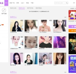 酷我聚星 | 美女主播_视频聊天室