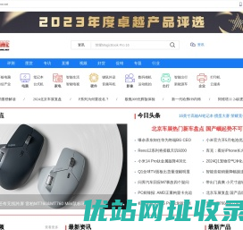 电脑之家PChome.net - 互动时尚科技门户