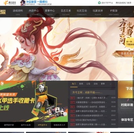 王者荣耀官方网站-腾讯游戏