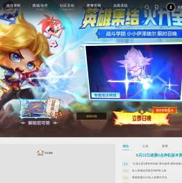 英雄联盟全新官方网站-腾讯游戏